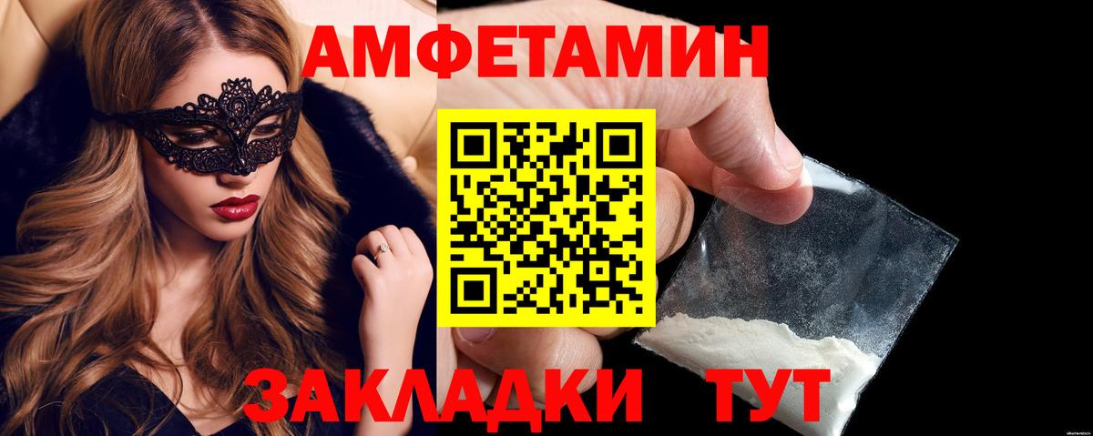 Амфетамин  АМФЕТАМИН Premium  Вход с VPN  Удомля 