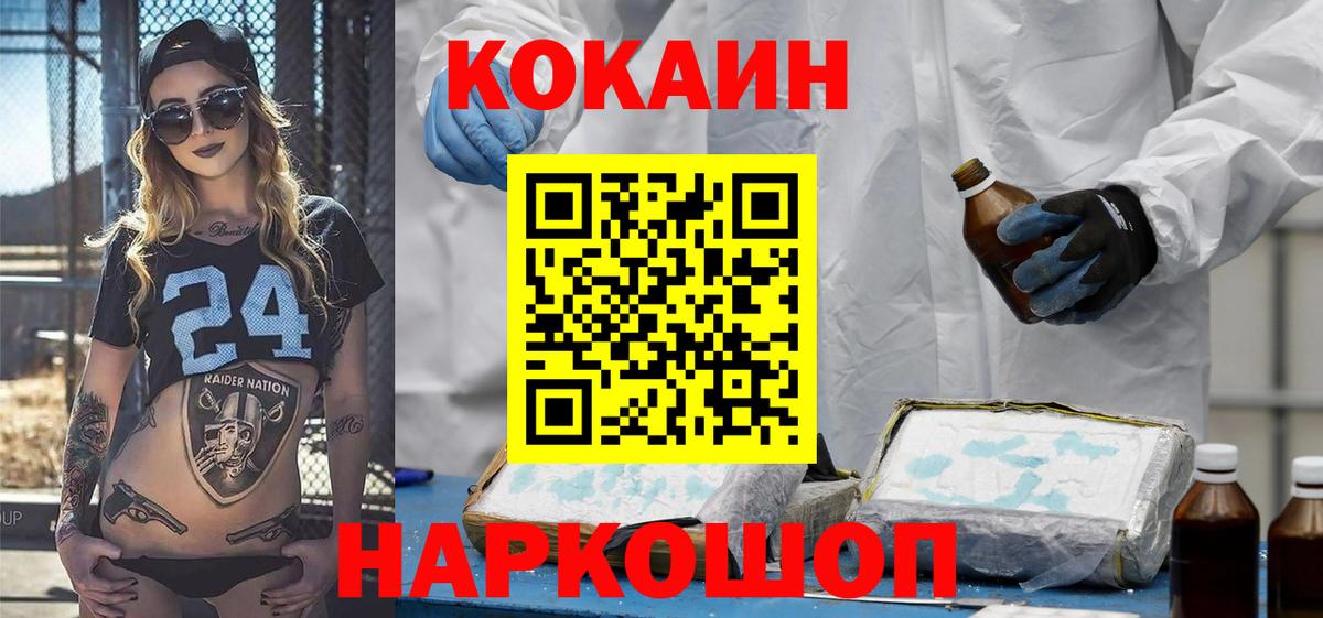 КОКАИН VHQ  Кокаин 98%  Удомля  как найти закладки  Вход с VPN  Cocaine 
