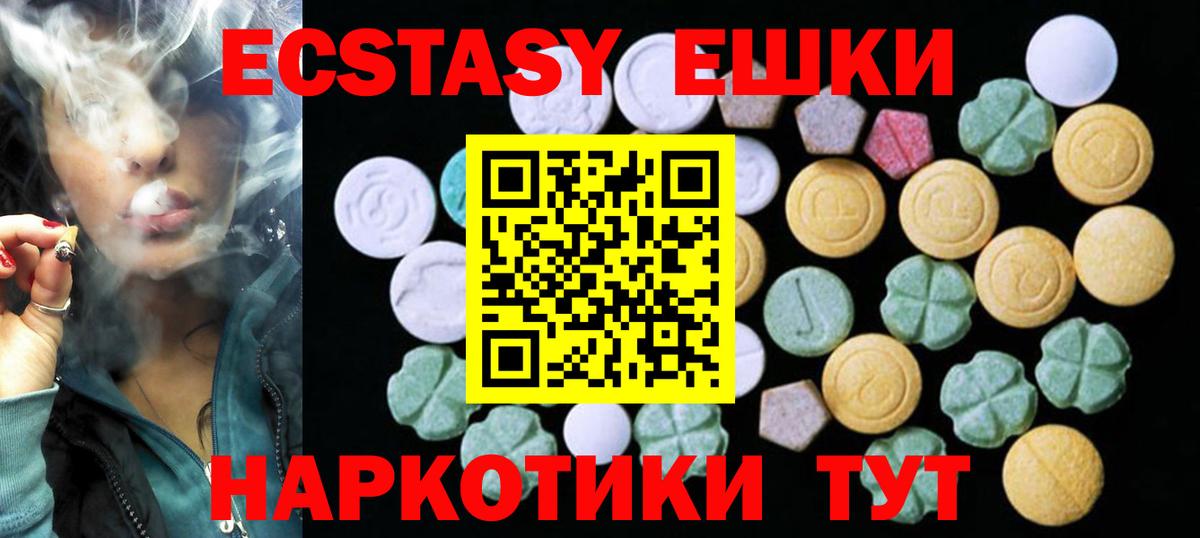 ЭКСТАЗИ 300 mg  Вход с VPN  Удомля  Ecstasy MDMA 