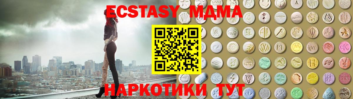 Ecstasy круглые Удомля