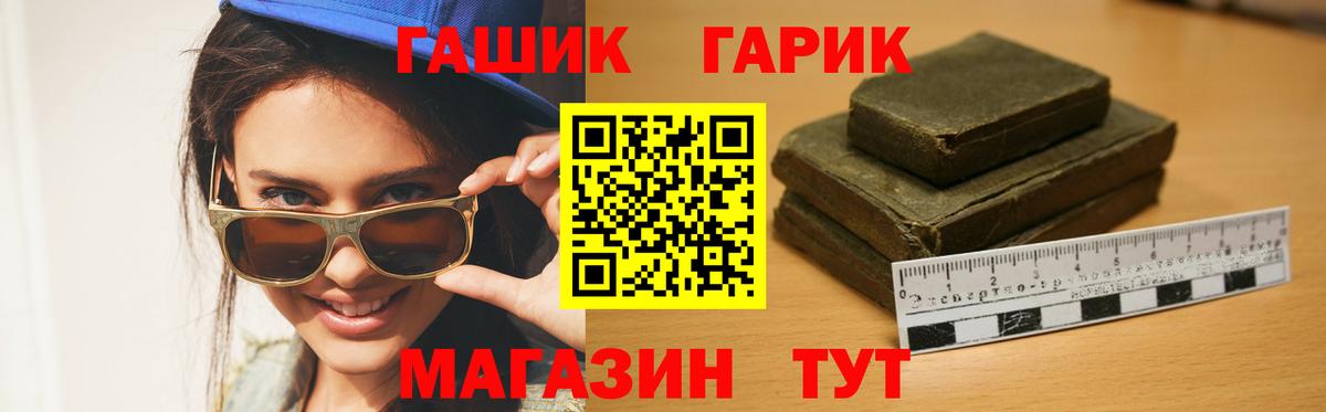 ГАШ Premium  Вход с VPN  Удомля  ГАШ гашик 