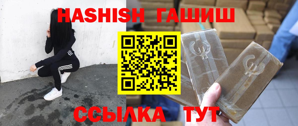 ГАШИШ хэш Удомля