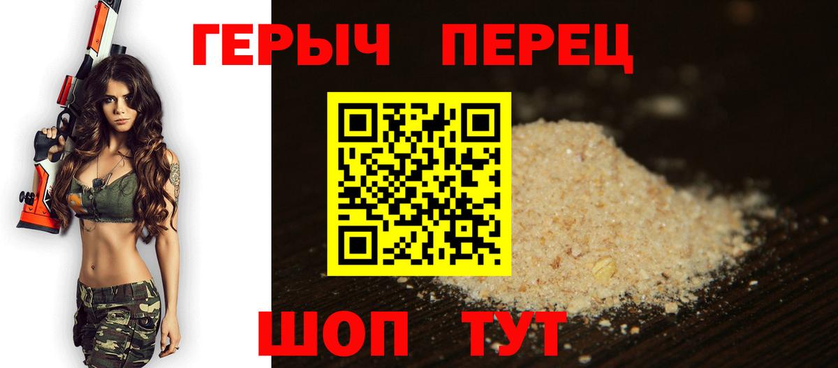 Героин белый  Вход с VPN  Удомля 