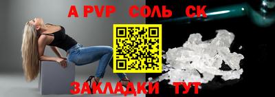а пвп мука Лесосибирск