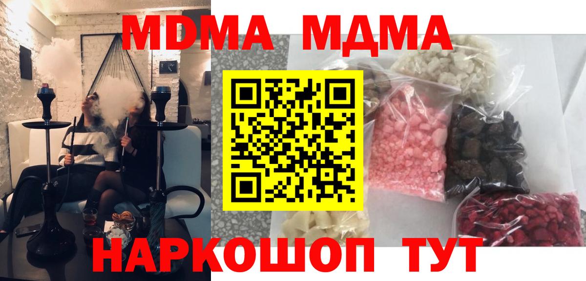 Удомля  MDMA Molly  МДМА кристаллы  МДМА  Вход с VPN 
