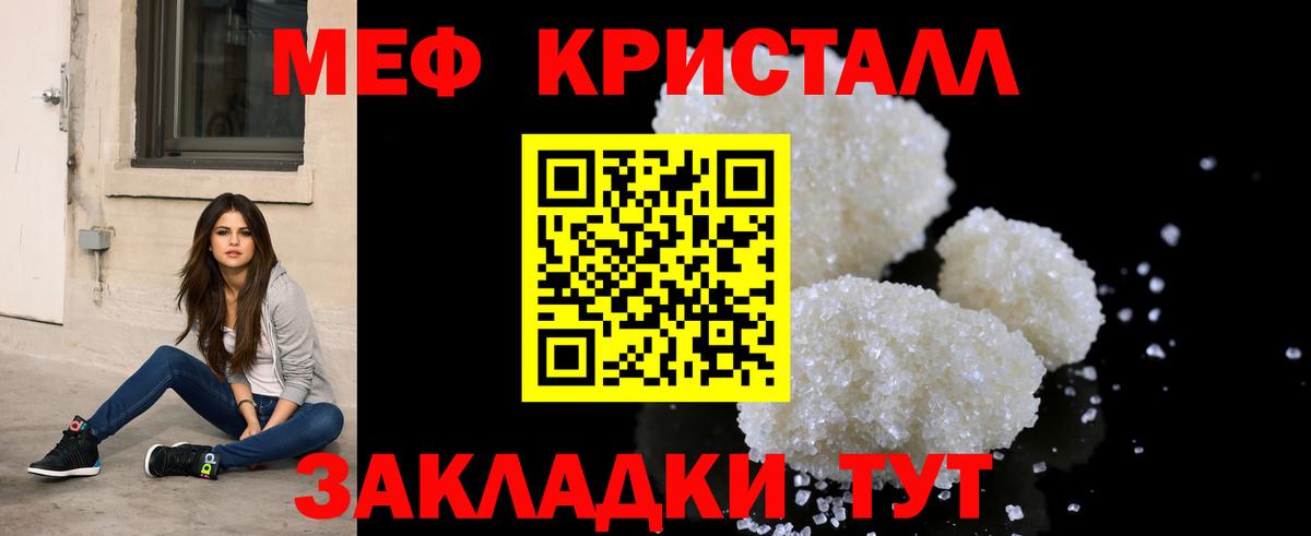 Удомля  МЯУ-МЯУ  Меф  МЯУ-МЯУ мяу мяу  Меф мука  Вход с VPN 