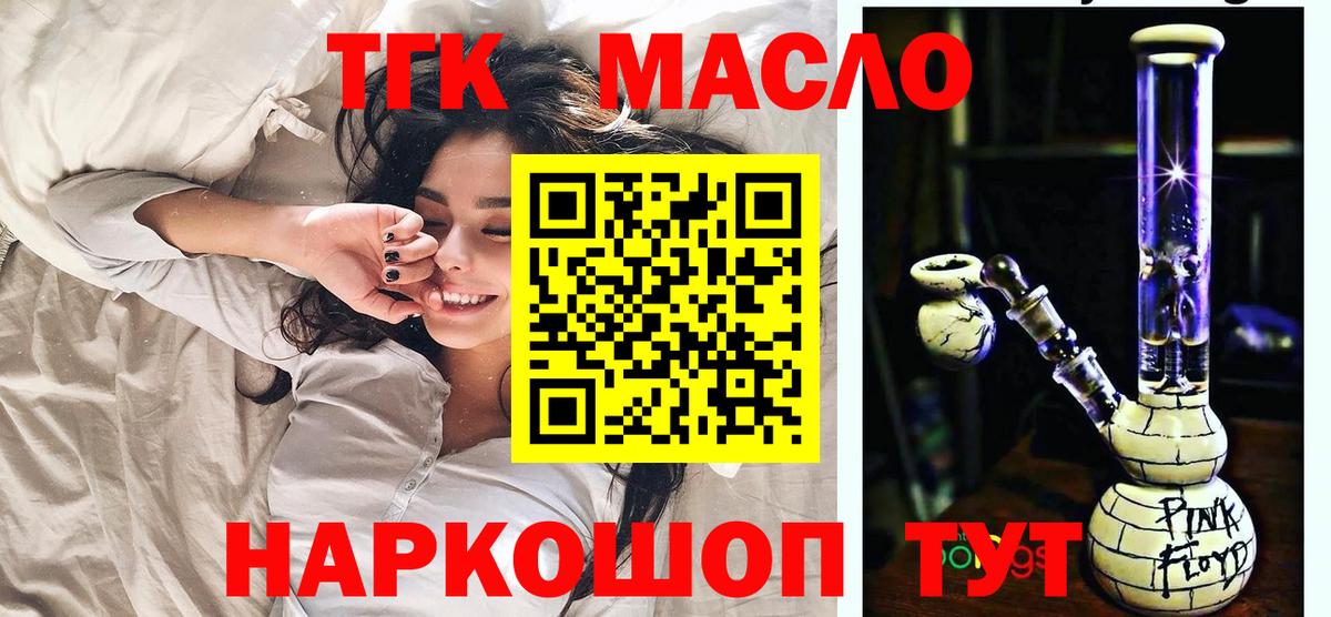 Удомля  Дистиллят ТГК вейп с тгк  Дистиллят ТГК вейп  Вход с VPN 